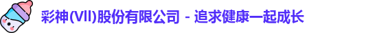 彩神vll